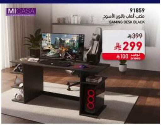 available at ساكو in مملكة العربية السعودية, السعودية, سعودية - الأحساء‎