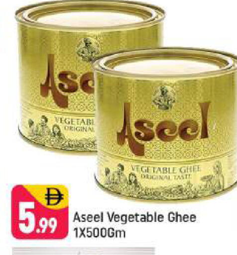 available at شكلان ماركت in الإمارات العربية المتحدة , الامارات - دبي