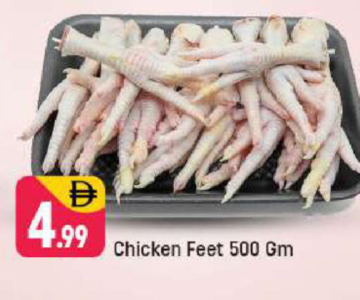 available at شكلان ماركت in الإمارات العربية المتحدة , الامارات - دبي