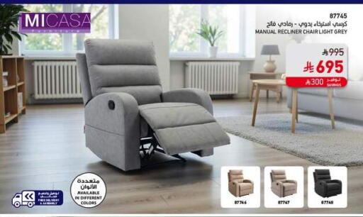 available at ساكو in مملكة العربية السعودية, السعودية, سعودية - الجبيل‎