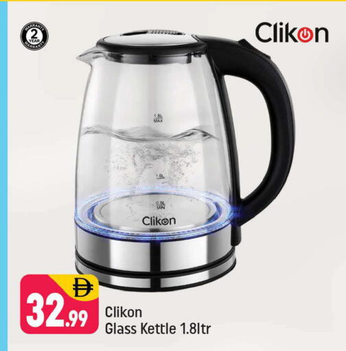 available at شكلان ماركت in الإمارات العربية المتحدة , الامارات - دبي