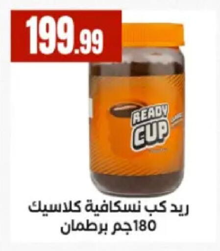 available at El Mahlawy Stores in Egypt - Cairo
