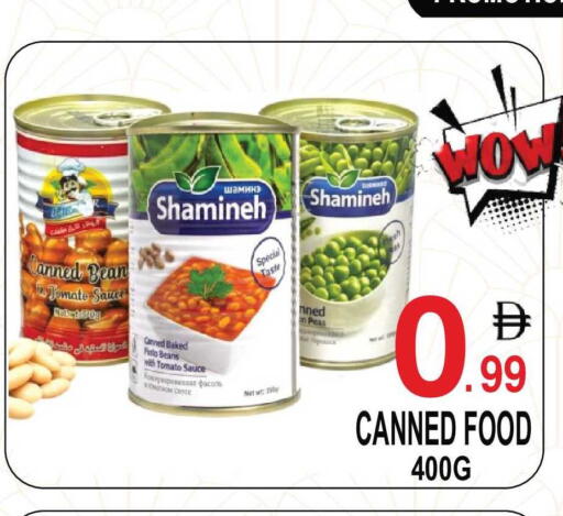 Tomato Peas available at مركز الجمعة in الإمارات العربية المتحدة , الامارات - دبي