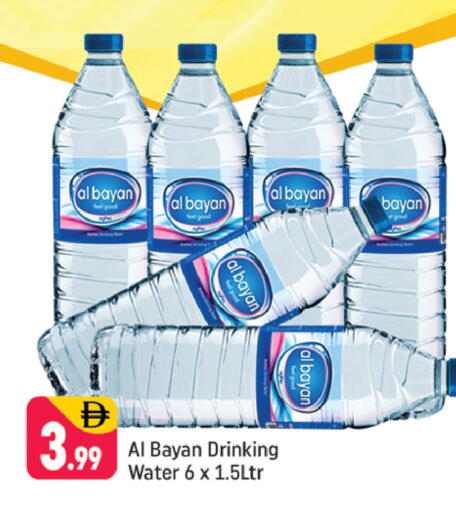 available at شكلان ماركت in الإمارات العربية المتحدة , الامارات - دبي