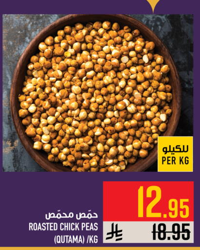 Peas available at Abraj Hypermarket in KSA, Saudi Arabia, Saudi - Mecca