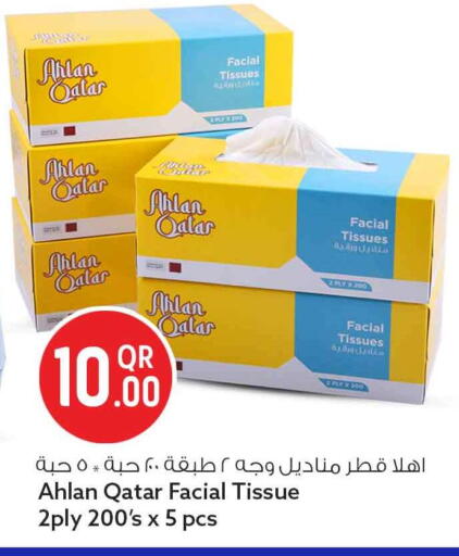 available at سفاري هايبر ماركت in قطر - الضعاين