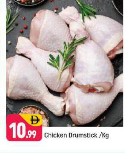 available at شكلان ماركت in الإمارات العربية المتحدة , الامارات - دبي