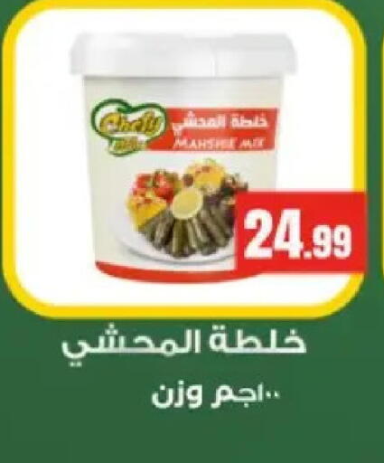 available at El Mahlawy Stores in Egypt - Cairo