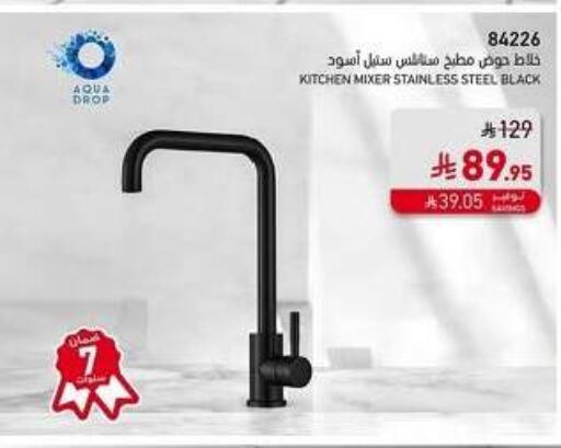 available at SACO in KSA, Saudi Arabia, Saudi - Sakaka