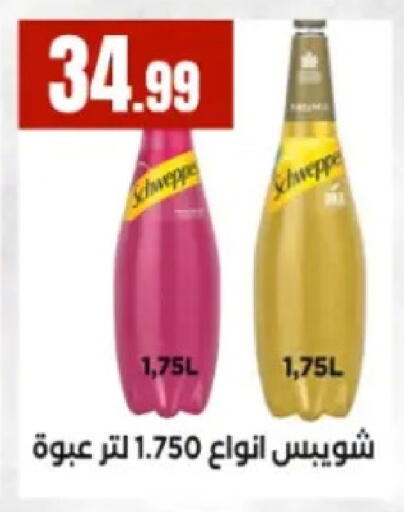 available at El Mahlawy Stores in Egypt - Cairo