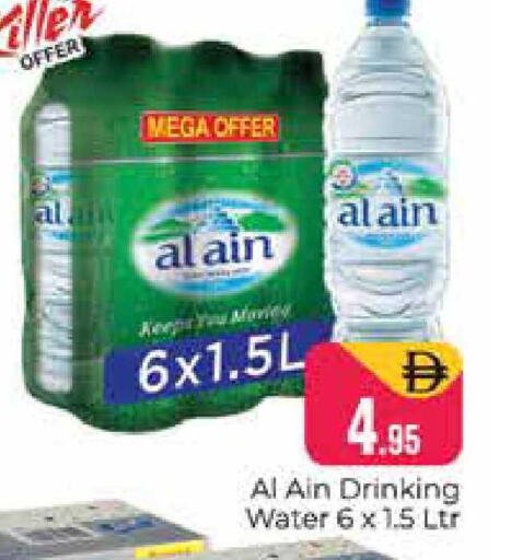 available at Pasons Hypermarket in UAE - Dubai
