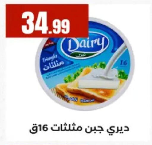 available at مارت فيل in Egypt - القاهرة