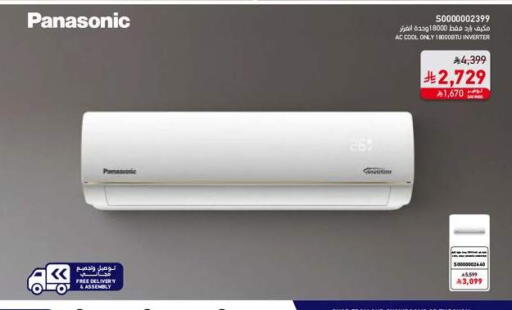 available at ساكو in مملكة العربية السعودية, السعودية, سعودية - الجبيل‎