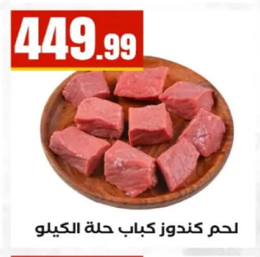 available at MartVille in Egypt - Cairo