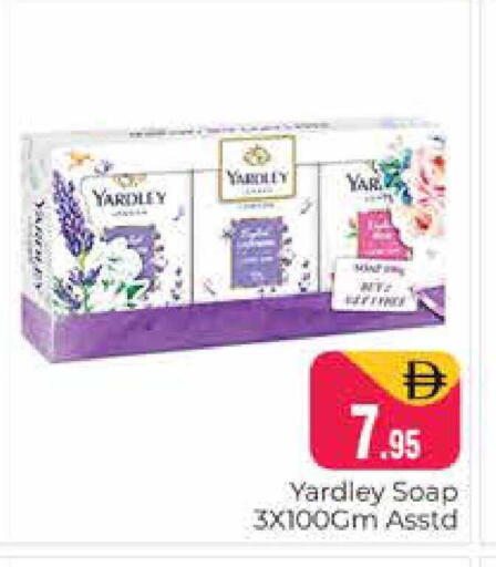 available at Pasons Hypermarket in UAE - Dubai