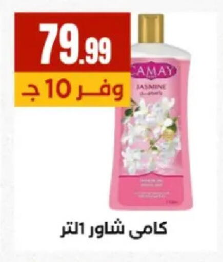 available at مارت فيل in Egypt - القاهرة