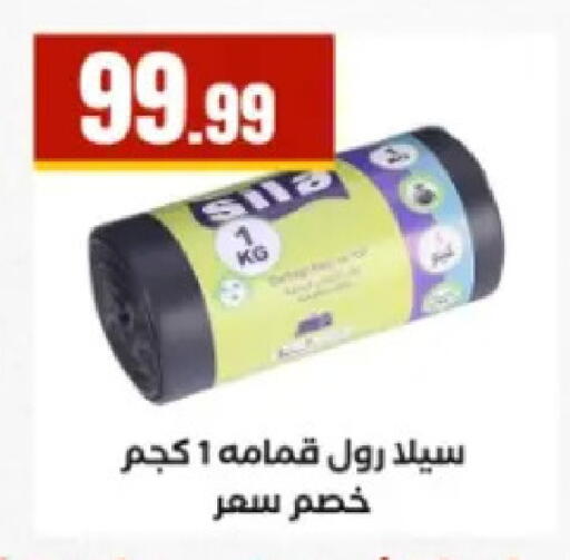 available at El Mahlawy Stores in Egypt - Cairo