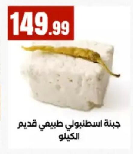 available at El Mahlawy Stores in Egypt - Cairo