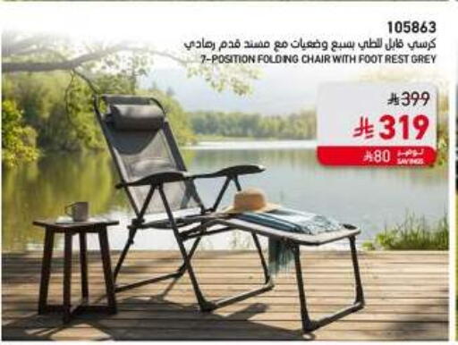 available at ساكو in مملكة العربية السعودية, السعودية, سعودية - الجبيل‎