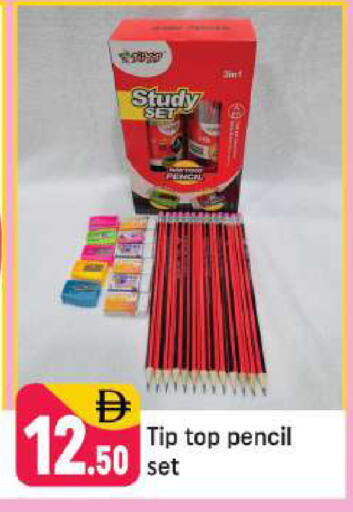 available at شكلان ماركت in الإمارات العربية المتحدة , الامارات - دبي