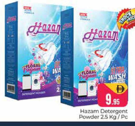 available at Pasons Hypermarket in UAE - Dubai