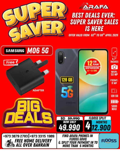 available at عرفة فون in البحرين