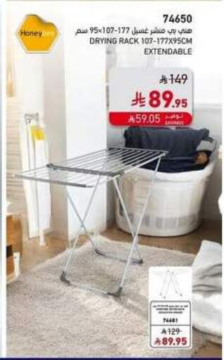 available at ساكو in مملكة العربية السعودية, السعودية, سعودية - الباحة