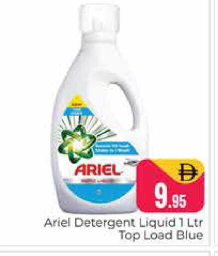 available at Pasons Hypermarket in UAE - Dubai