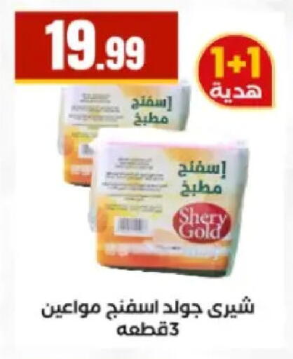 available at El Mahlawy Stores in Egypt - Cairo