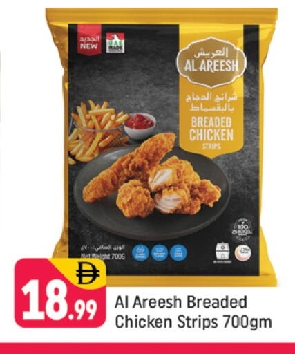 available at شكلان ماركت in الإمارات العربية المتحدة , الامارات - دبي