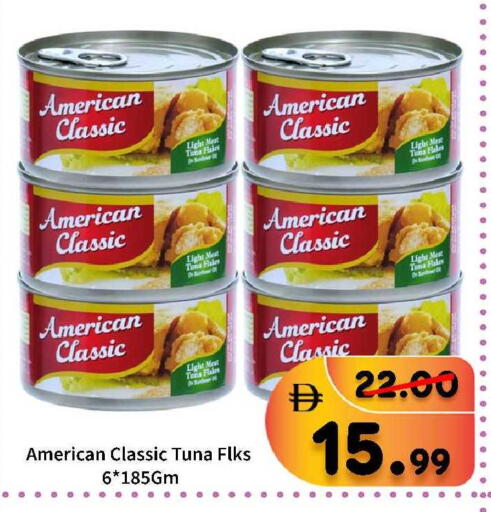 available at رويال جلف هايبرماركت in الإمارات العربية المتحدة , الامارات - أبو ظبي