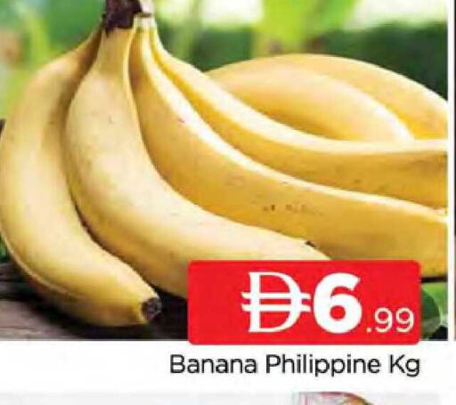 Banana from Philippines available at المدينة in الإمارات العربية المتحدة , الامارات - دبي