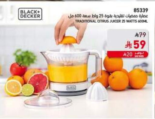 available at ساكو in مملكة العربية السعودية, السعودية, سعودية - الجبيل‎