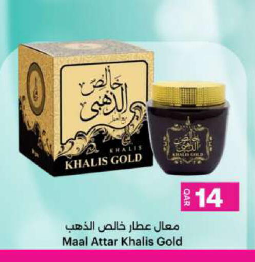 available at Ansar Gallery in Qatar - Al Daayen