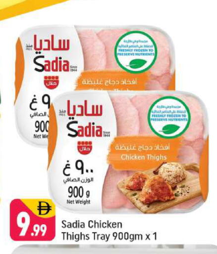 available at Shaklan  in UAE - Dubai