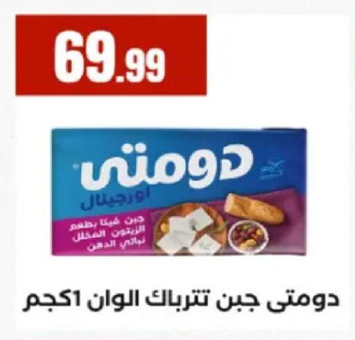 available at مارت فيل in Egypt - القاهرة