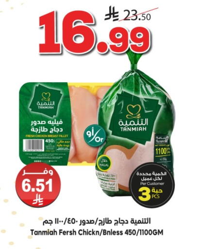 available at Dukan in KSA, Saudi Arabia, Saudi - Jeddah