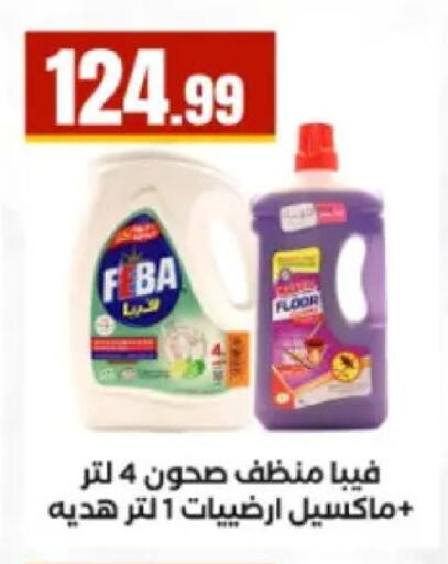 available at المحلاوي ستورز in Egypt - القاهرة