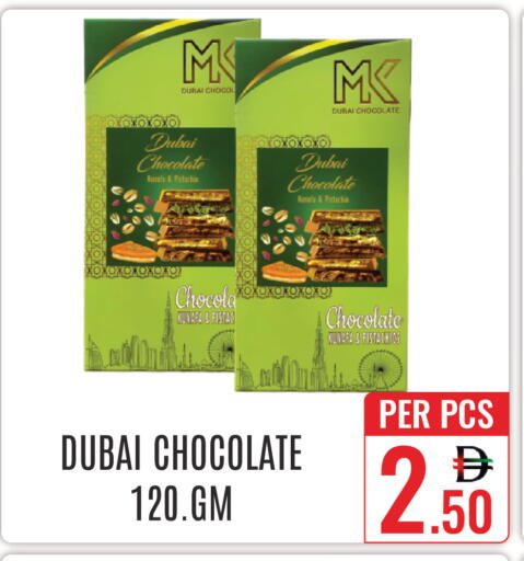 available at دي ستار متجر متعدد الأقسام.ذ.م.م in الإمارات العربية المتحدة , الامارات - دبي