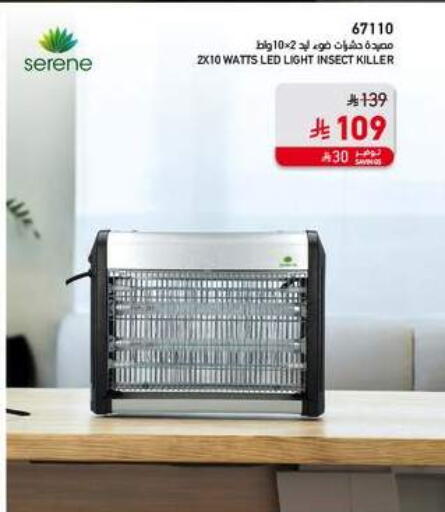 available at ساكو in مملكة العربية السعودية, السعودية, سعودية - الجبيل‎