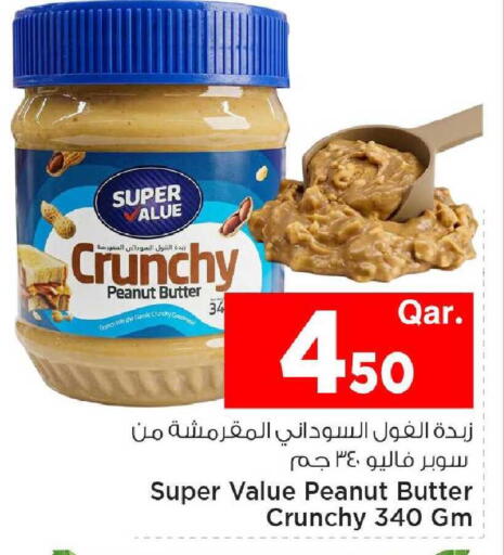 available at Mark & Save  in Qatar - Al Wakra