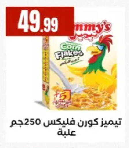 available at مارت فيل in Egypt - القاهرة