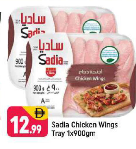 available at شكلان ماركت in الإمارات العربية المتحدة , الامارات - دبي