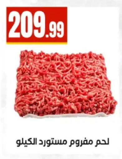 available at El Mahlawy Stores in Egypt - Cairo