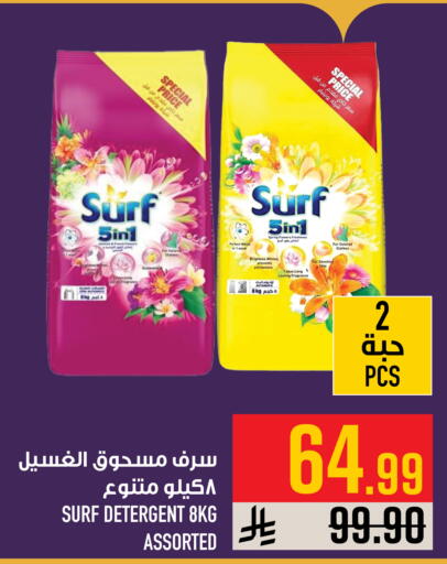 available at Abraj Hypermarket in KSA, Saudi Arabia, Saudi - Mecca