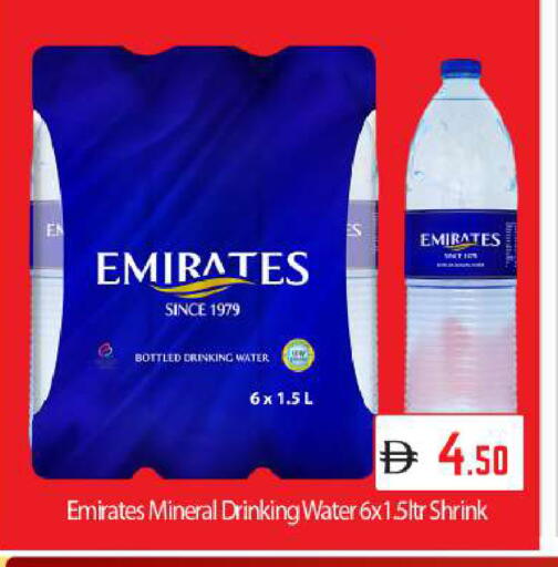 available at بيج مارت in الإمارات العربية المتحدة , الامارات - دبي