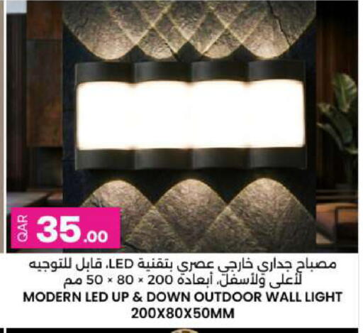 available at أنصار جاليري in قطر - الشمال