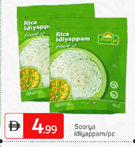 available at سوق طلال in الإمارات العربية المتحدة , الامارات - الشارقة / عجمان