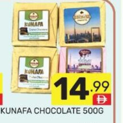 available at دريم نايت هايبرماركت in الإمارات العربية المتحدة , الامارات - دبي