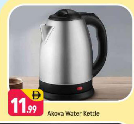 available at شكلان ماركت in الإمارات العربية المتحدة , الامارات - دبي